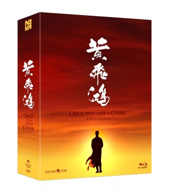 황비홍 블루레이 박스세트 일반판 | MovieLAB SHOP