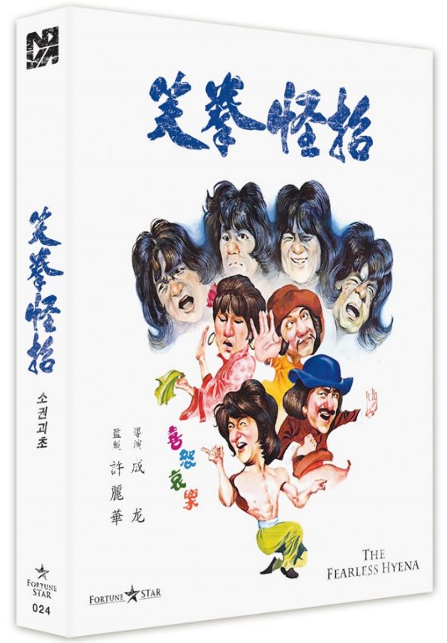 소권괴초 블루레이 한정판 | MovieLAB SHOP