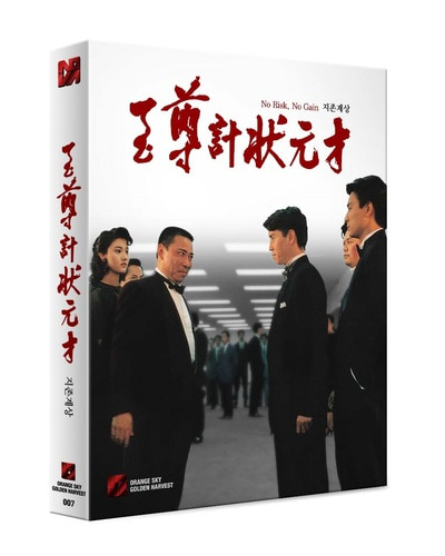 지존계상 블루레이 한정판 | MovieLAB SHOP