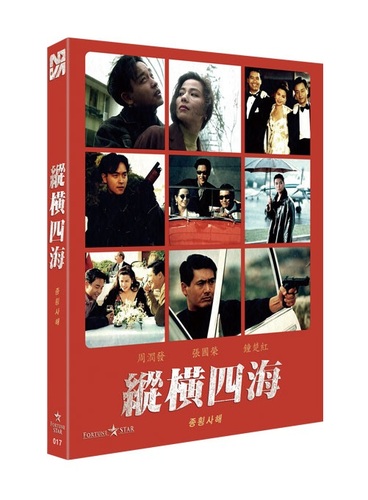 종횡사해 블루레이 일반판 | MovieLAB SHOP