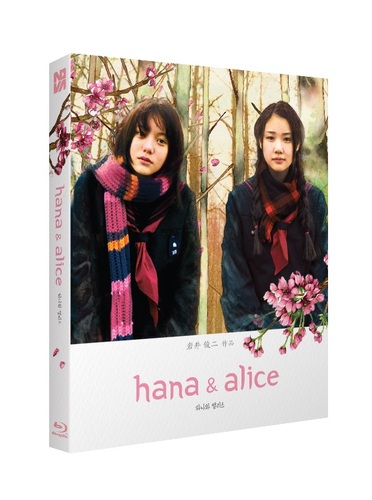 하나와 앨리스 블루레이 일반판 | MovieLAB SHOP