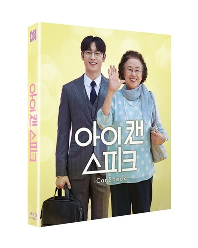 아이캔스피크 블루레이 일반판 | MovieLAB SHOP