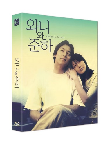 와니와 준하 블루레이 한정판 풀슬립 | MovieLAB SHOP