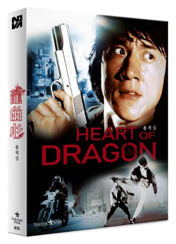 용적심 블루레이 한정판 | MovieLAB SHOP