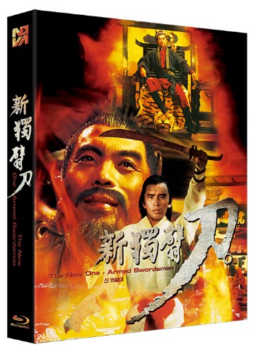 신 외팔이 블루레이 | MovieLAB SHOP