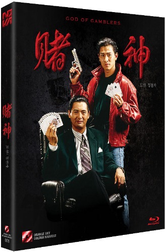 도신 블루레이 일반판 | MovieLAB SHOP