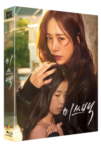 미쓰백 블루레이 풀슬립 한정판 | MovieLAB SHOP