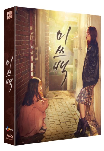 미쓰백 블루레이 렌티큘러 한정판 | MovieLAB SHOP