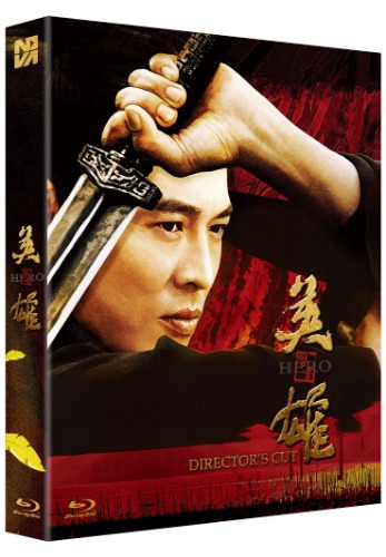 장예모 영웅 감독판 블루레이 | MovieLAB SHOP