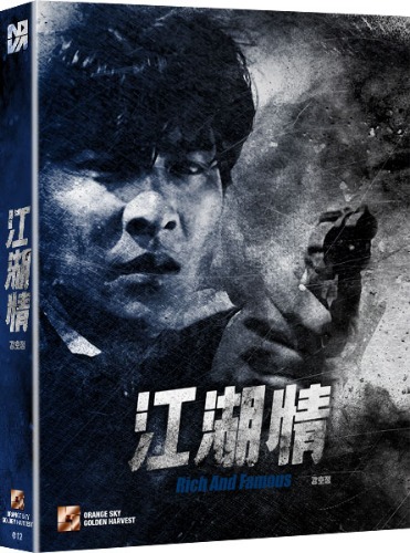 강호정1 블루레이 한정 | MovieLAB SHOP