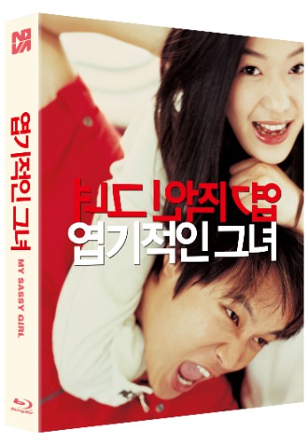 엽기적인 그녀 블루레이 일반판 | MovieLAB SHOP