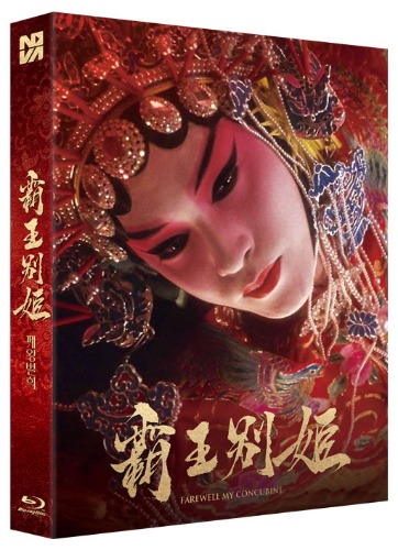 패왕별희 블루레이 일반판 | MovieLAB SHOP