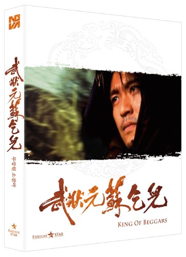 무장원 소걸아 블루레이 일반판 | MovieLAB SHOP