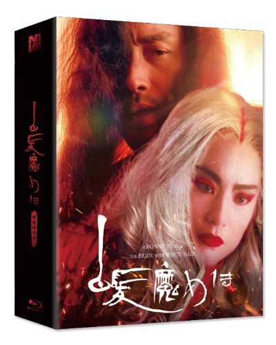 백발마녀전 1·2 블루레이 더블팩 렌티큘러 풀슬립 한정판 | MovieLAB SHOP