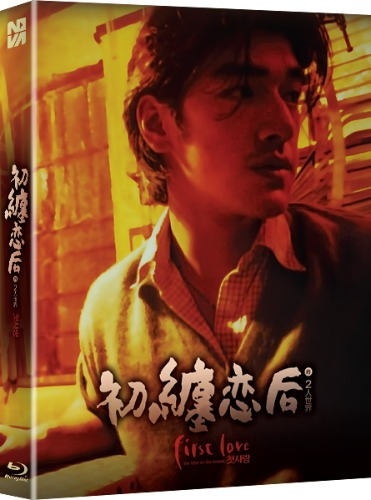 첫사랑 블루레이 일반판 | MovieLAB SHOP