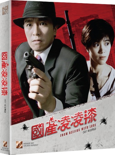 007 북경특급 블루레이 일반판 | MovieLAB SHOP