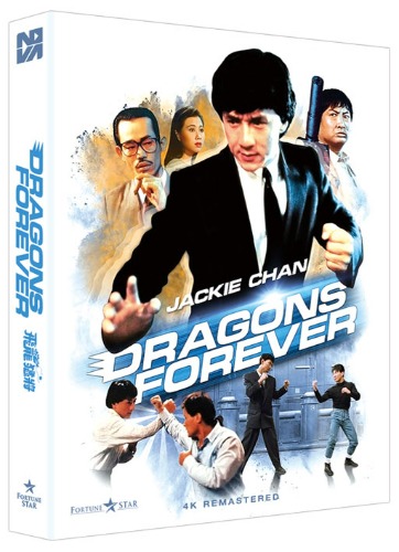 비룡맹장 4K 리마스터링 블루레이 | MovieLAB SHOP