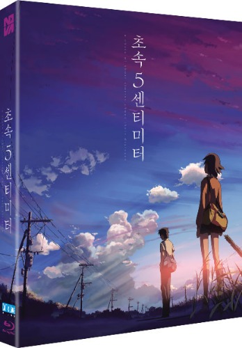 초속 5센티미터 블루레이 일반판 | MovieLAB SHOP