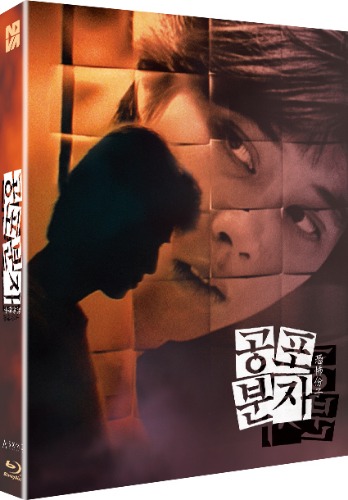 공포분자 일반판 블루레이 | MovieLAB SHOP