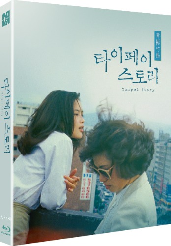 타이페이 스토리 일반판 블루레이 | MovieLAB SHOP