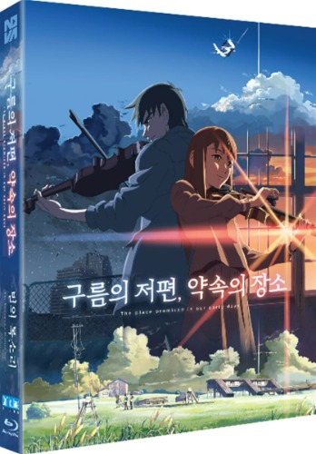 구름의 저편, 약속의 장소 X 별의 목소리 풀슬립 일반판 블루레이 | MovieLAB SHOP