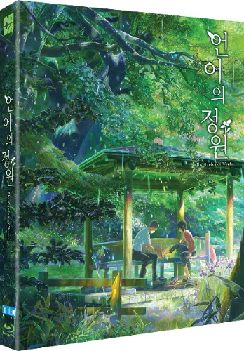 언어의 정원 블루레이 일반판 | MovieLAB SHOP