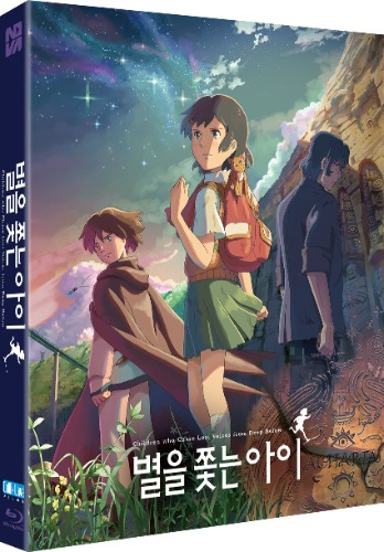 별을 쫓는 아이 블루레이 | MovieLAB SHOP