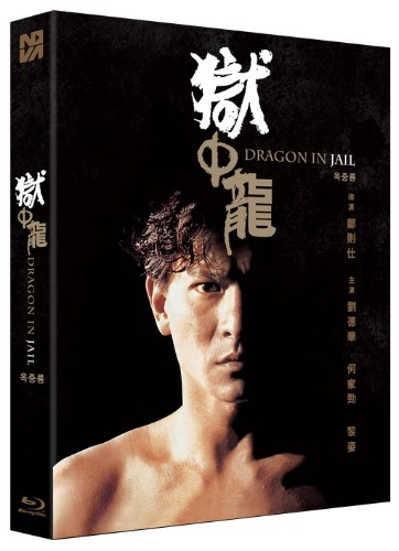 옥중룡 블루레이 일반판 | MovieLAB SHOP