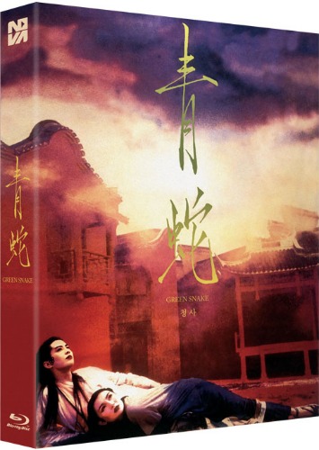 청사 블루레이 일반판 | MovieLAB SHOP