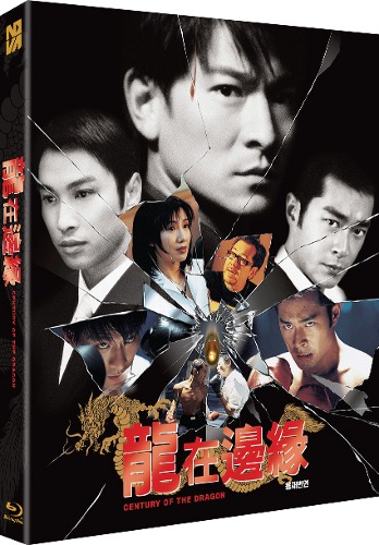 용재변연 블루레이 일반판 | MovieLAB SHOP