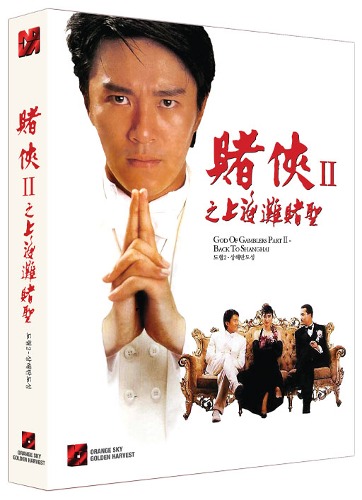 도협2 블루레이 일반판 | MovieLAB SHOP