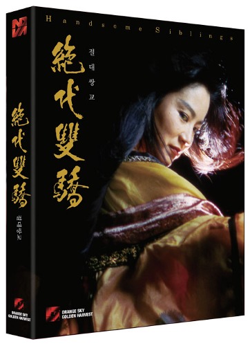 절대쌍교 블루레이 일반판 | MovieLAB SHOP