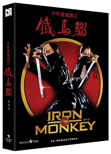 철마류 블루레이 일반판 | MovieLAB SHOP