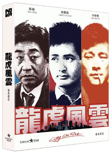 용호풍운 블루레이 일반판 | MovieLAB SHOP