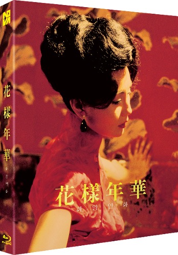 화양연화 블루레이 일반판 | MovieLAB SHOP