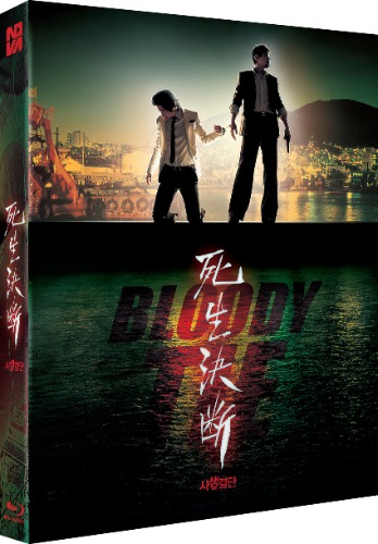 사생결단 블루레이 풀슬립 한정판 | MovieLAB SHOP