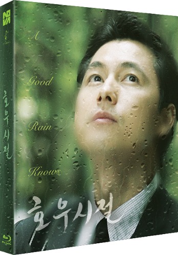 호우시절 블루레이 일반판 | MovieLAB SHOP