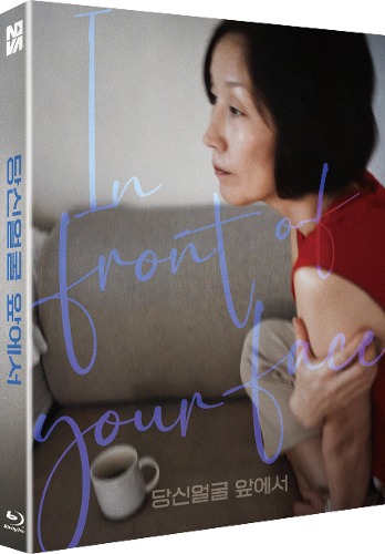 당신얼굴앞에서 블루레이 일반판 | MovieLAB SHOP
