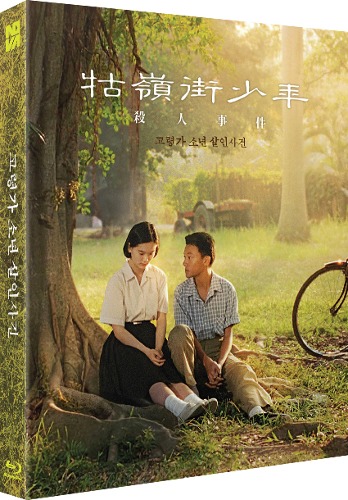 고령가 소년 살인사건 블루레이 일반판 | MovieLAB SHOP