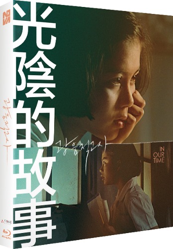 광음적고사 블루레이 일반판 | MovieLAB SHOP