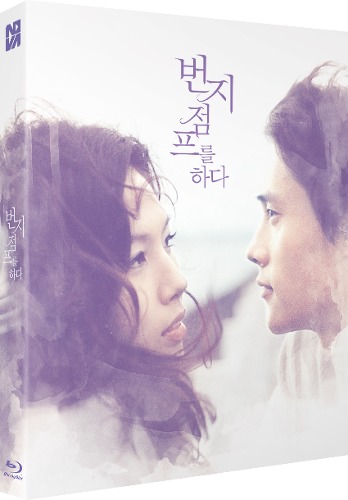 번지점프를 하다 블루레이 일반판 | MovieLAB SHOP