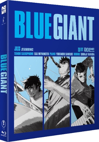 블루자이언트 블루레이 일반판 | MovieLAB SHOP