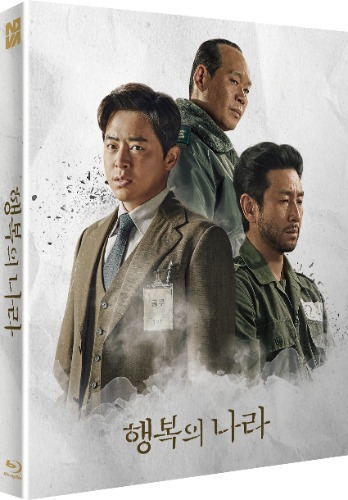 행복의 나라 블루레이 풀슬립 한정판 | MovieLAB SHOP