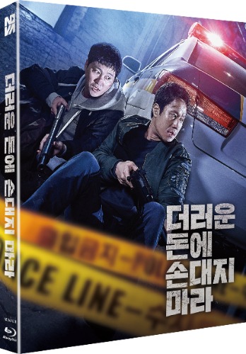 더러운 돈에 손대지 마라 블루레이 풀슬립 한정판 | MovieLAB SHOP