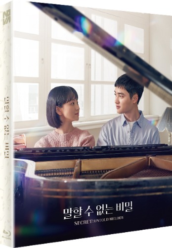 말할 수 없는 비밀 블루레이 한정판 (한국) | MovieLAB SHOP
