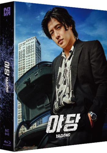 야당 스틸북 풀슬립 블루레이 | MovieLAB SHOP