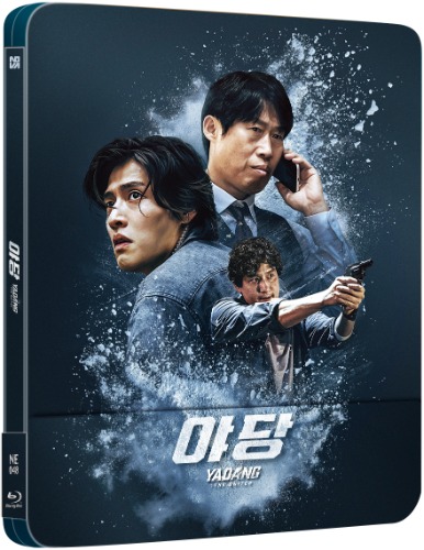 야당 스틸북 쿼터슬립 블루레이 | MovieLAB SHOP