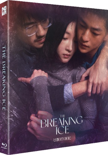 브레이킹 아이스 블루레이 풀슬립 한정판 | MovieLAB SHOP