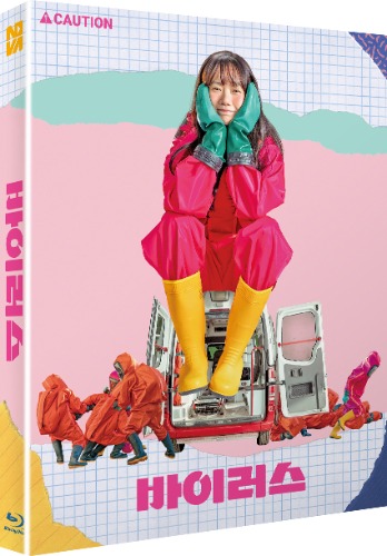 바이러스 블루레이 한정판 | MovieLAB SHOP