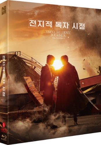 전지적 독자 시점 블루레이 한정판 | MovieLAB SHOP